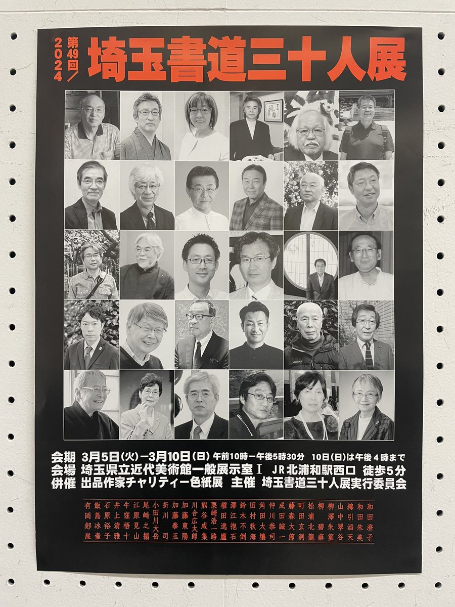色紙 書道 芸術 年代もの サイン 熊本日日新聞 色紙 書道 芸術 年代もの サイン 熊本日日新聞 - メルカリ