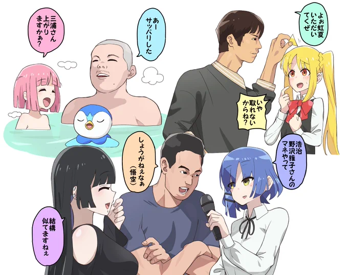 ほのぼの下北沢 