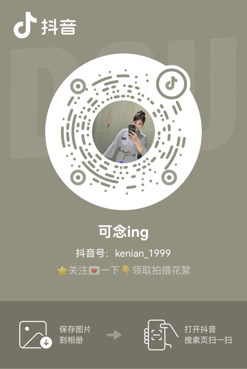 梯子🪜不稳定，偶尔上不来。

抖音快手 关注一下 https://t.co/3OJpEcHfDY