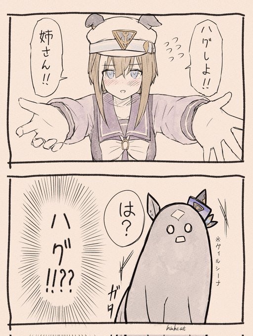 シュヴァ「抱かせろ」
ヴィル  「っ…!!」  
(1/2) #ウマ娘 