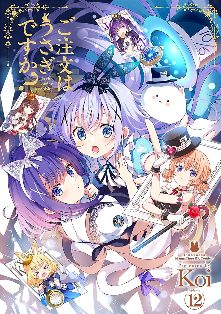 tape_gochiusa3_heya.jpg