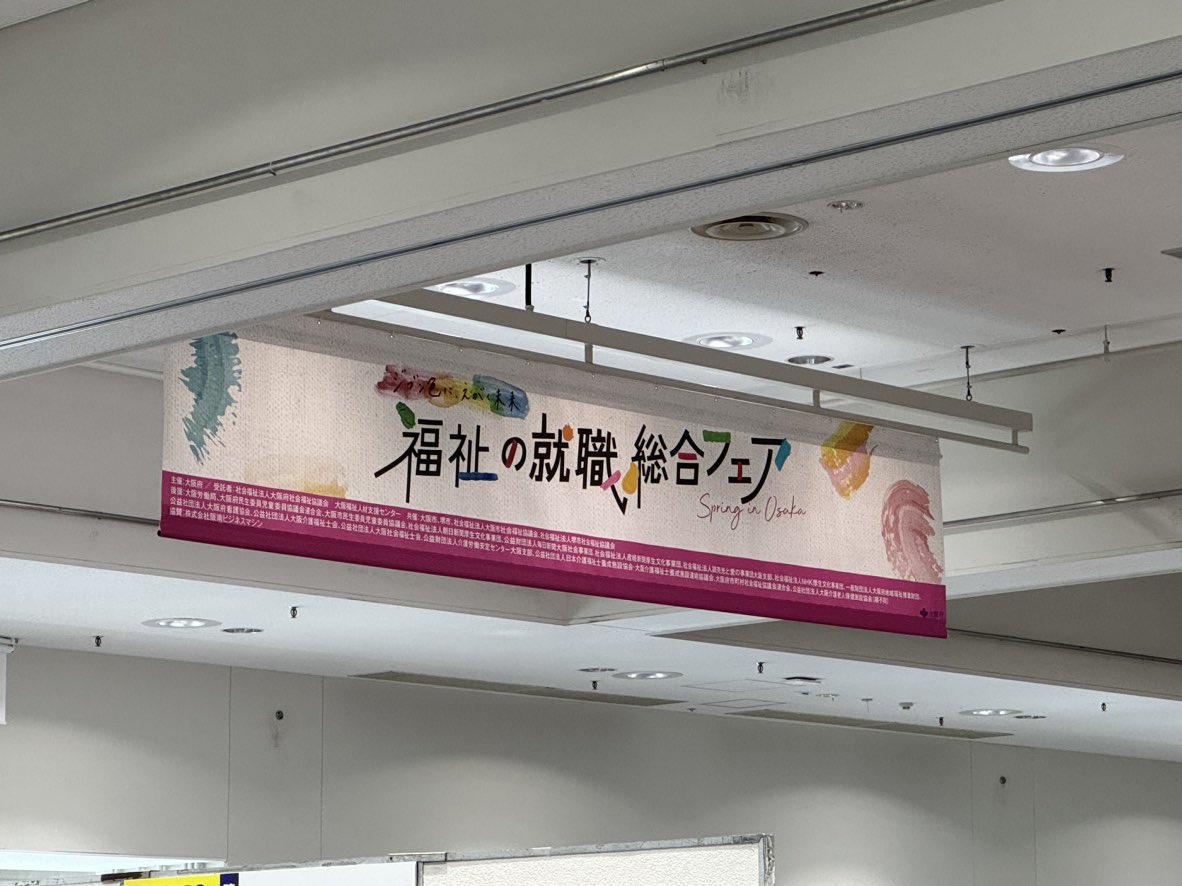 yotta0211's tweet photo. 福祉の魅力を伝えるために参戦✊
#機能訓練指導員
#管理栄養士
#介護福祉士 https://t.co/wOxJfkZ9vp