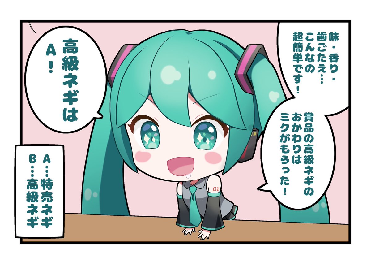 今年描いたミクちゃんも

#ミクの日 
#初音ミク 