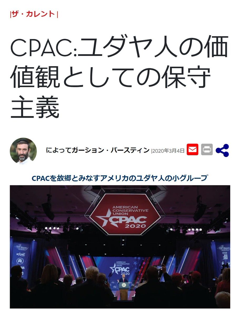 0_fighter_taka's tweet photo. 🚨とても【メジャーな】🇮🇱イスラエル・ロビー #CPAC😸
🇮🇱+🇺🇸/#CPAC(#ConservativePoliticalActionConference)
🇮🇱+🇺🇸+🇯🇵/#CPACJapan
🇮🇱#Evangelicals #Zionist
#福音派 #参政党 #サンクチュアリ協会 #我那覇真子 https://t.co/MAT8SXSLoa
