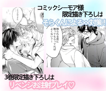 本日からコミックシーモア様にて、
#イケボ配信者は俺狙い!?3巻が先行配信スタート🎉
ひと足先に3巻の内容や電子限定描き下ろしが楽しめます🩵🩷
https://t.co/PCAu2hr5ut

🎤3巻描き下ろしは、
「リベンジお注射プレイ♡」🩺💉💕

🎤電子書店限定では、 