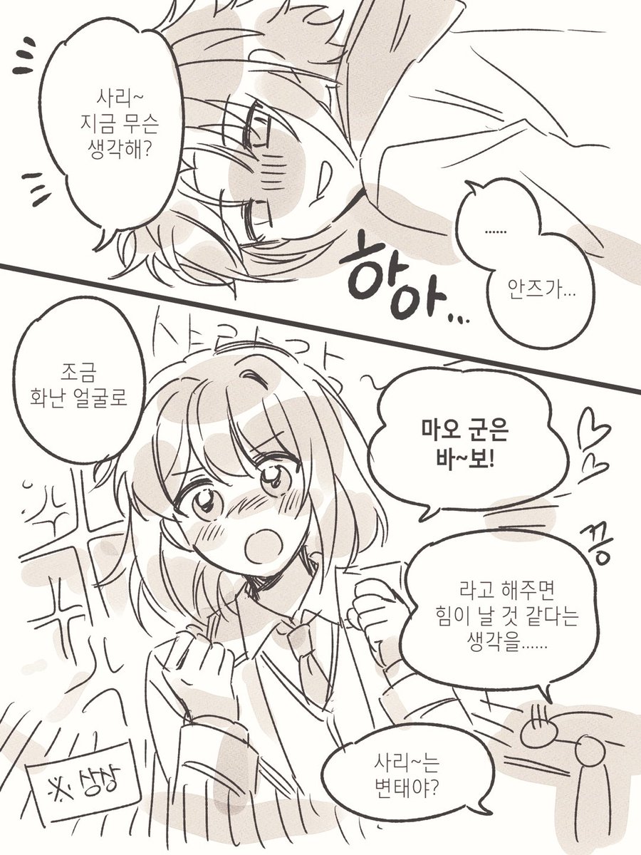 마오안즈 (ㅈㅅ)