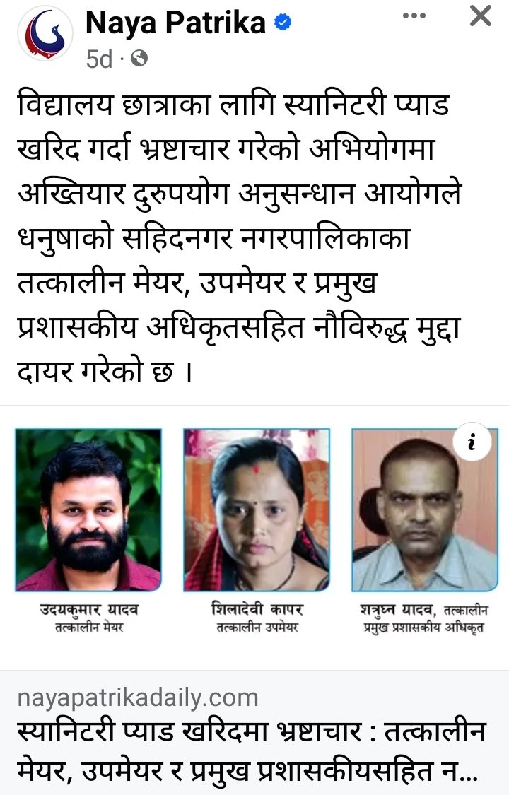 bijendra123's tweet photo. अख्तियार दुरुपयोग अनुसन्धान आयोगको विचित्र लीला ! @ciaa_nepal @hello_sarkar @MoHAGunaso @moha_nepal @12khari @ekantipur_com https://t.co/loyS1L1lOV