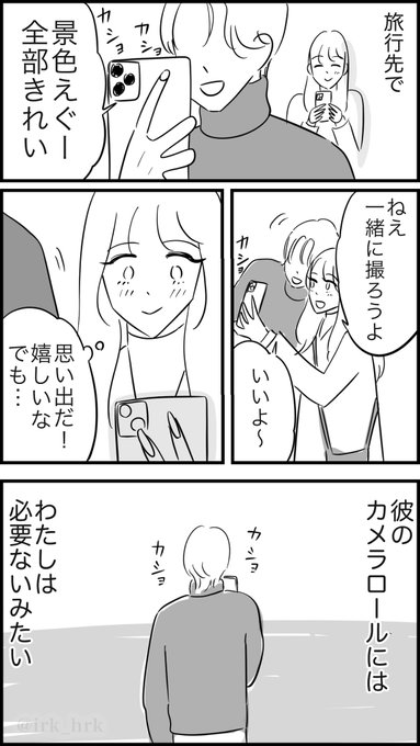 撮るほどでもない女 