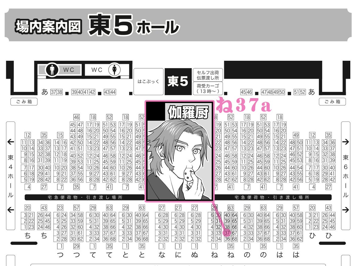 春コミ参加します!
3/17(日)「伽羅厨(カラクリヤ)」東5ホール・ね37a
既刊中心の頒布になります。全種全年齢向け。
書店委託先はツリーを参照してください。
また当日土佐暮らしの陸奥守さん(@tosa_muttyan)の「むつちゃちり・戦」を委託しております。こちらもよろしくお願いします。