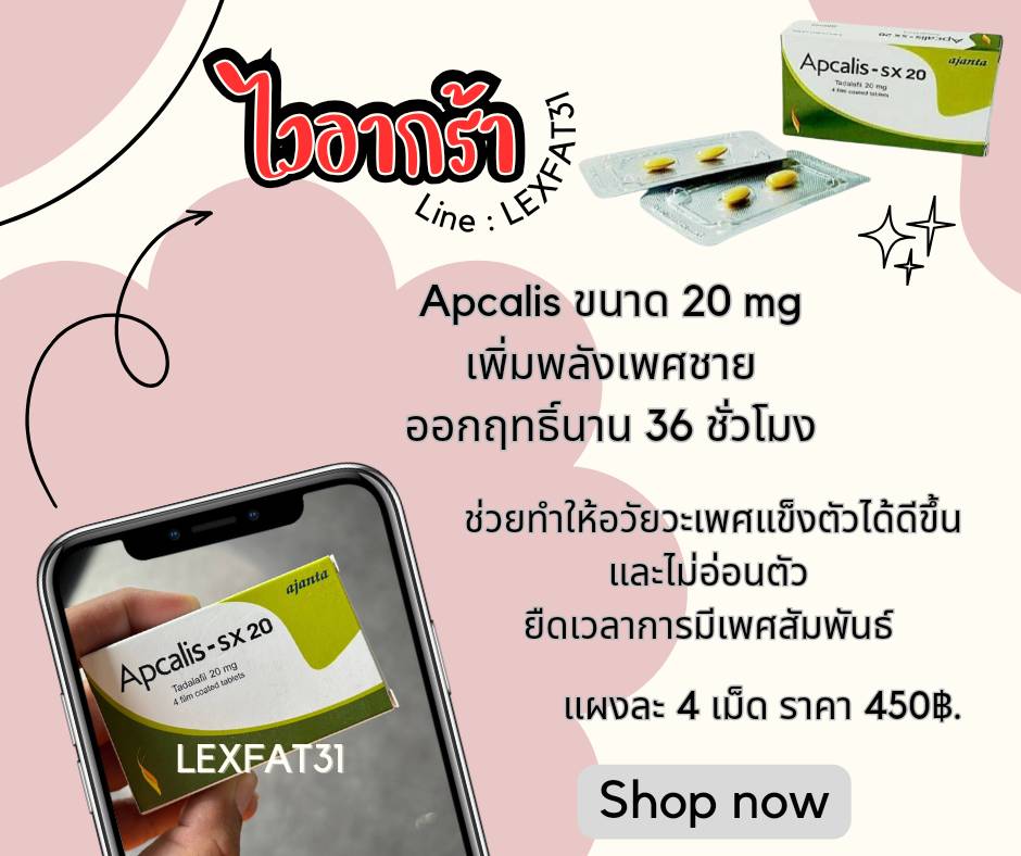 PopperFix's tweet photo. #Apcalis ขนาด 20 mg เพิ่มพลังเพศชาย ออกฤทธิ์นาน 36 ชั่วโมง
🍌ช่วยทำให้อวัยวะเพศแข็งตัวได้ดีขึ้นและไม่อ่อนตัว และยืดเวลาการมีเพศสัมพันธ์
👉ทาน 1 เม็ด ขณะท้องว่าง ดีที่สุด
🆔 Lexfat31
https://t.co/5rBUfKzukQ
❌️ห้ามดื่มแอลกอฮอลล์ประสิทธิภาพของยาจะลดลง❌️ https://t.co/JrPsdcVfU8