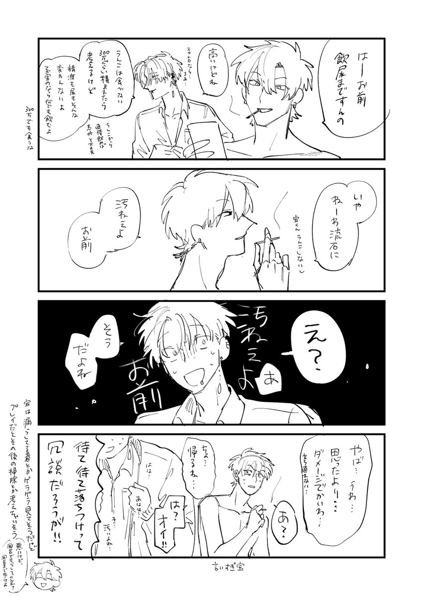 >春のプロフの「尿までならOK」が凄く気になります!!!宝のだったらノリノリで飲んじゃう感じですか?!もしそうなった時宝はどんな反応するんですか??!!その前に飲ませてくれるのでしょうか?!気になり過ぎて夜も眠れません!!!(大興奮)

寝てください https://t.co/LuQIcguTjQ 