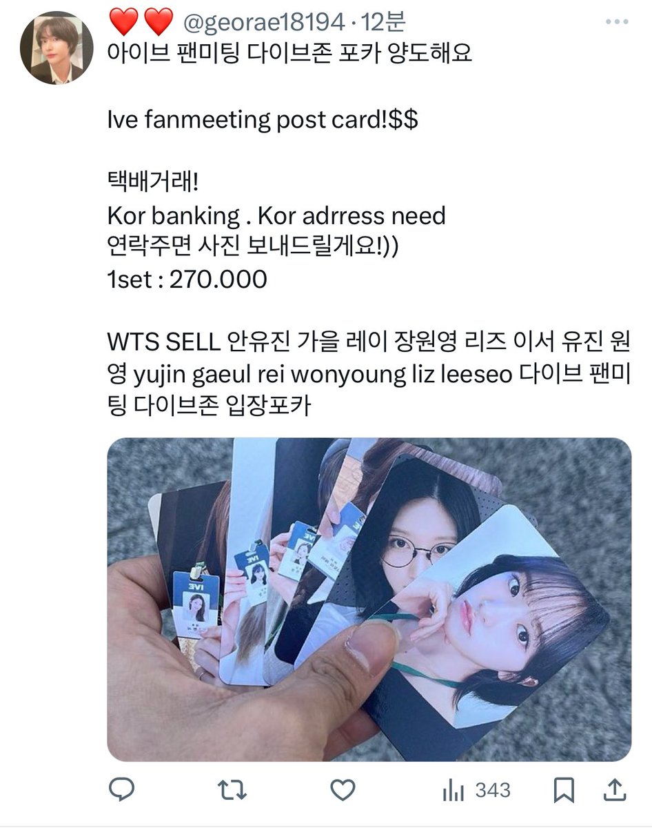 rbfwus1's tweet photo. 🚨Korean scammer 🚨 사기

@georae18194

아이브 팬미팅 다이브존 포카 양도해요

Ive fanmeeting post card!$$

택배거래!
Kor banking . Kor adrress need
연락주면 사진 보내드릴게요!))
1set : 270.000

WTS SELL 안유진 가을 레이 장원영 리즈 이서 유진 원영 다이브 팬미팅 다이브존 입장포카 https://t.co/sH69nWmDwg