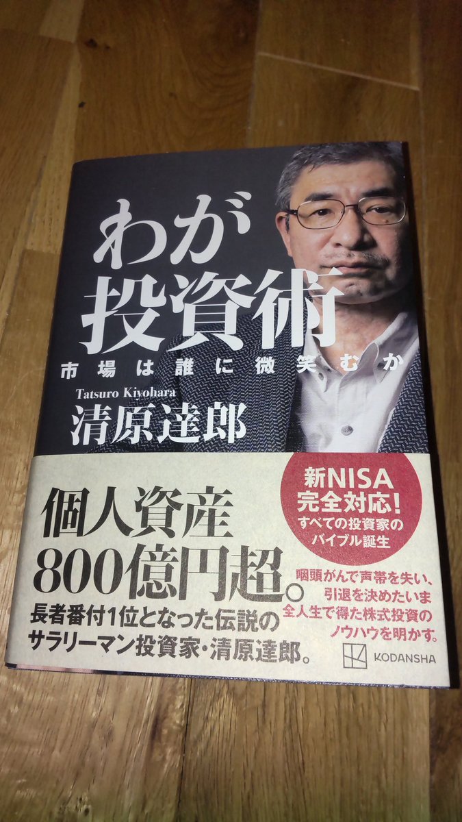 M1zfk's tweet photo. 雪の中、社畜して来ました。
少し予定より早く終わったので少し読む時間がありました。
めちゃくちゃ勉強になり、面白いです‼️‼️家族団らんの時間が終わったら寝る前に読破したいです😁👍
楽しみ✨楽しみ✨ https://t.co/liSfajVoDj