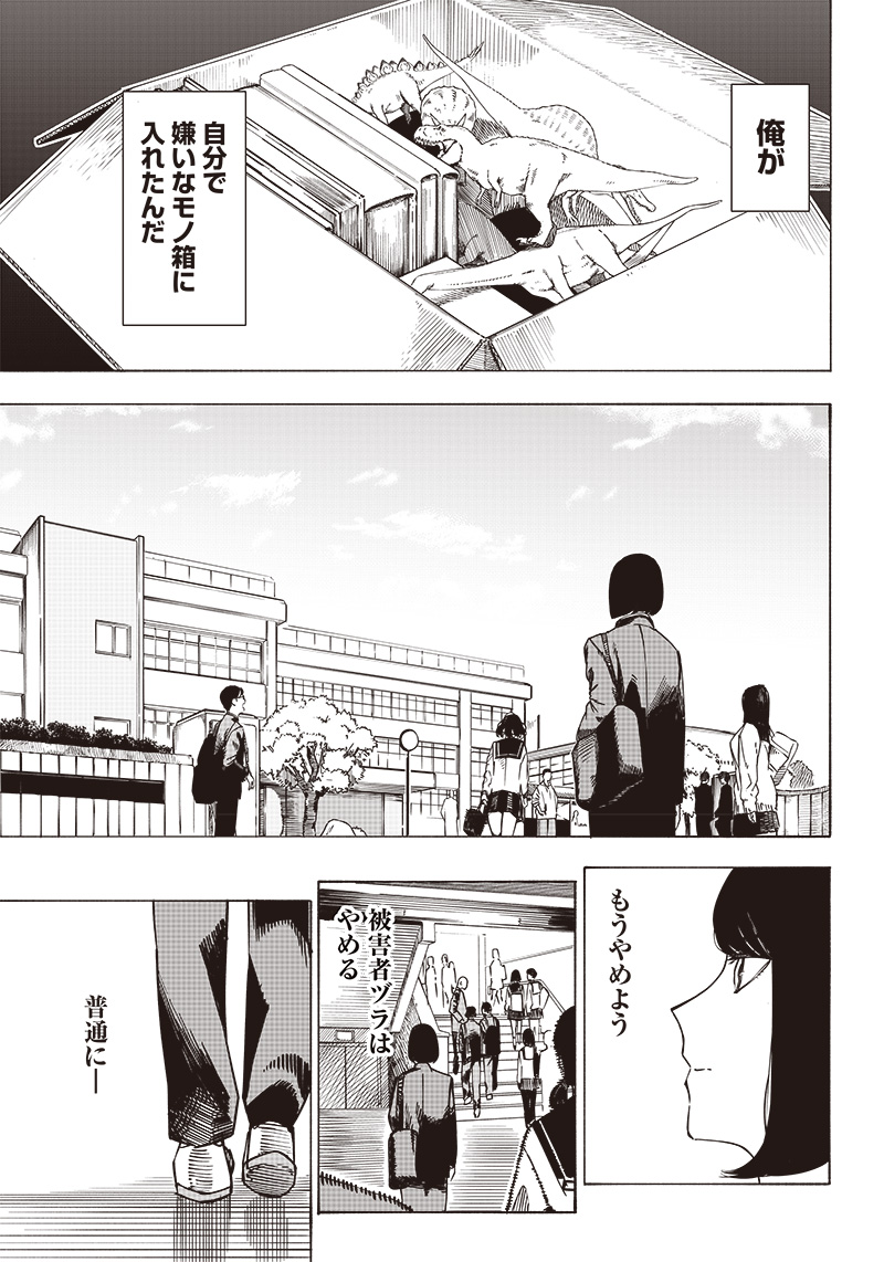 satou_0_zero (8/13) | ヤングジャンプ月例賞 さんのマンガ | ツイコミ(仮)