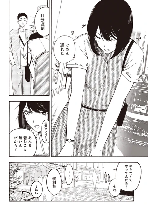 @satou_0_zero (13/13)

▼佐藤ゼロ先生の他の作品はコチラから 
https://t.co/zn9sWKH0Js 