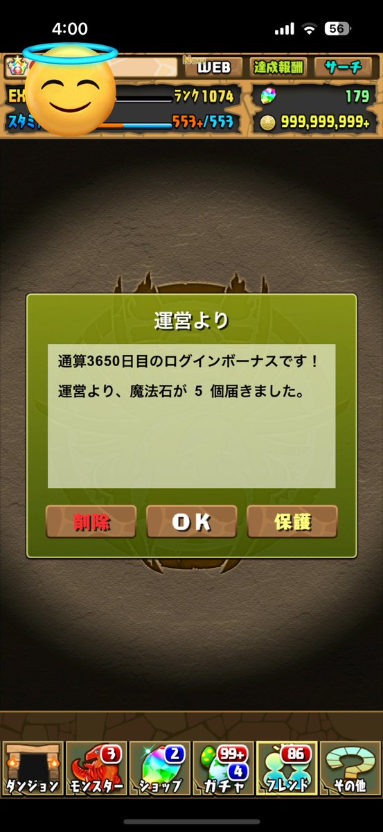 Muj1na's tweet photo. 10年目のログボでこれかぁ…🙄

#パズドラ https://t.co/hvz5vLwfQJ