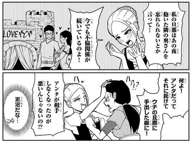 ニコニコのコメントで指摘されてたけど、上で不倫してる奥さんと下の黒髪の奥さんは同一人物だよ。
↑が不倫用のおめかししてる時で、
↓が日常時の格好です。
わかり辛くてゴメンね
#ふじゅシス