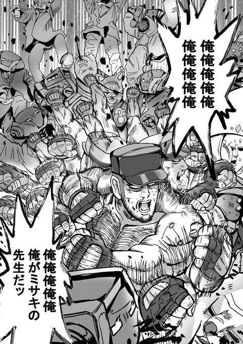 『自先生(小熊ちゃん)のスチェンカ👊🐻👊』
別差分 