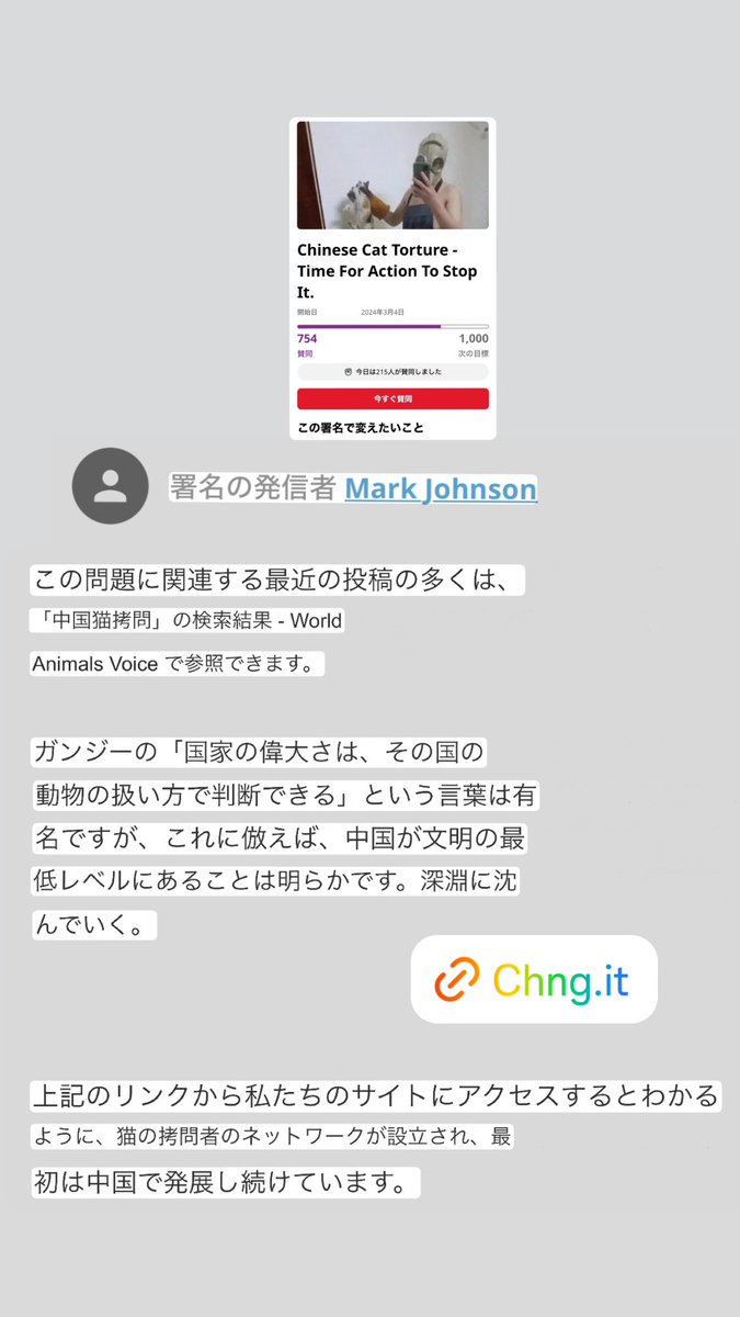 ringokko_'s tweet photo. 【🆕新たな署名】⇩
【駐英国中国大使へ抗議署名】
ロンドン

中国政府は直ちに
虐待者らをサイコパスらを
牢屋にいれてくれ

ぜひ署名お願いします🙇‍♀️

いつもお願いばかりで
失礼致します。

皆で声を上げよう🔥
中国猫を守る為に‼️
⇩⇩⇩⇩
https://t.co/fEm8FSQzsU

#中国猫虐待グループ
#StopChinaCatTorture #CatAbusersChina
#猫は家族