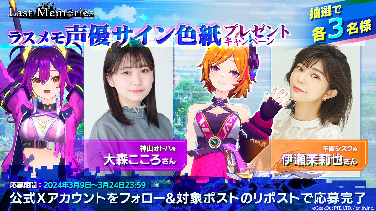 声優 大森こころ さん サイン色紙 ディライズ ラストメモリーズ 神山オトハ 声優 大森こころ さん サイン色紙 ディライズ ラストメモリーズ