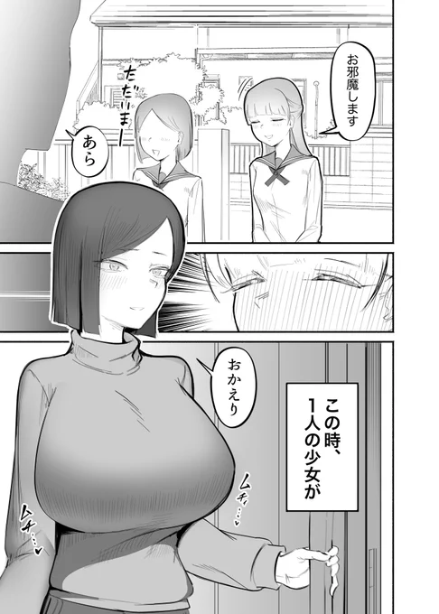 女が勃起するほどエロい人妻
#ふたなり 