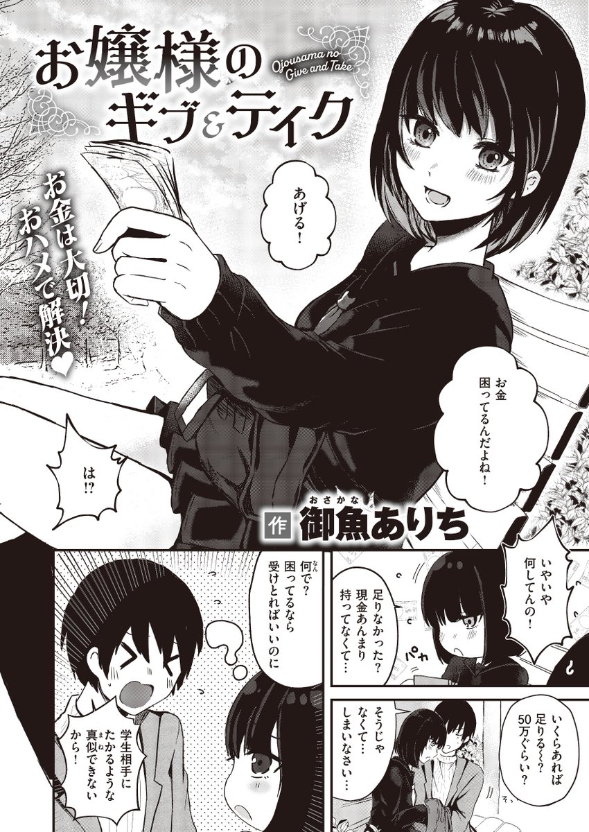 エロ漫画読み放題サイトKomifloで
「WEEKLY快楽天No.09」
明日5時🕔より配信!

1️⃣ふたたん先生
自信なさげな地味巨乳を狙い撃ち🎯
2️⃣すずしも先生
世話焼き生徒のお手伝い💞
3️⃣御魚ありち先生
お嬢様からの施しの見返りは…💴

お楽しみに✨ 
https://t.co/eJNil7slVS 