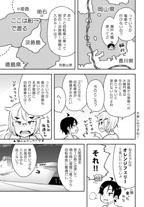 (2/2) #大峠さん 
