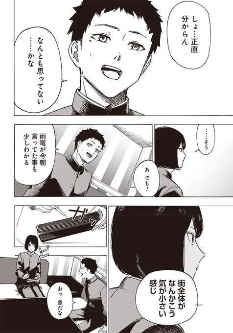 @satou_0_zero (6/13) 
