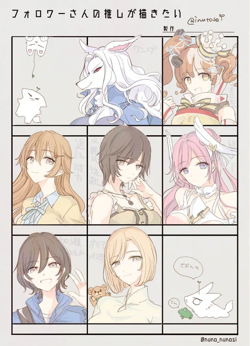 推し描き3/5です!
ワンダさん、ゆきこたん、近江彼方ちゃん、流歌ちゃん、ドロシー様、加瀬さん、ダリア先生

です! 