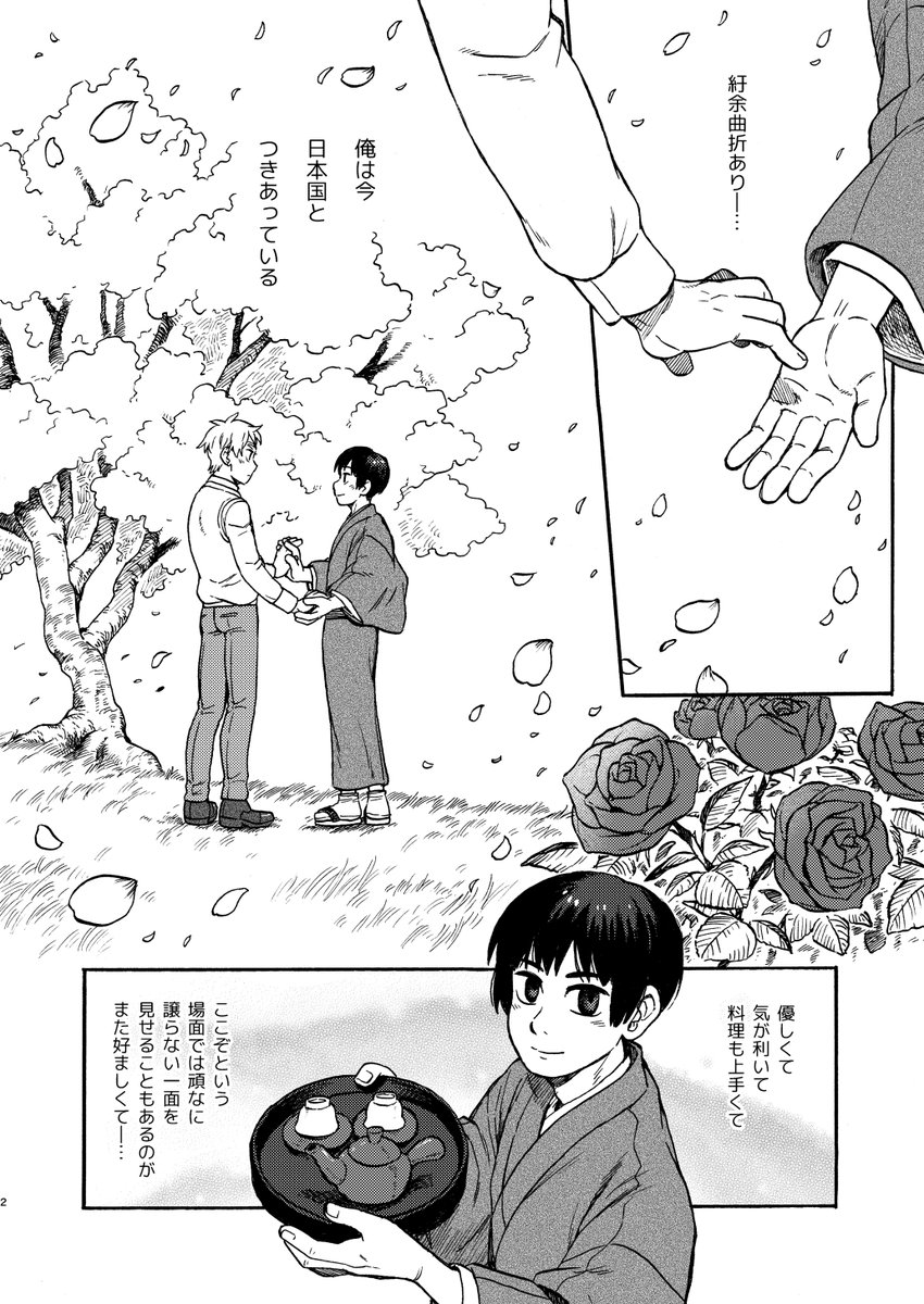 明日のゆーけーにはペラペラのじじまゆ新刊準備号を持っていきます!無配なのでよかったらもらってくださいまし。 