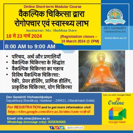 OnlineCourseSTM's tweet image. *&apos;वैकल्पिक चिकित्सा द्वारा रोगोपचार एवं स्वास्थ्य लाभ&apos;*
*Online Short-term Modular Course*

*For Details, Registration and Fee Payment, visit:*
sites.google.com/dsvv.ac.in/stm…

*Last Date and Time for Registration are 10 March 2024 @ 2PM*