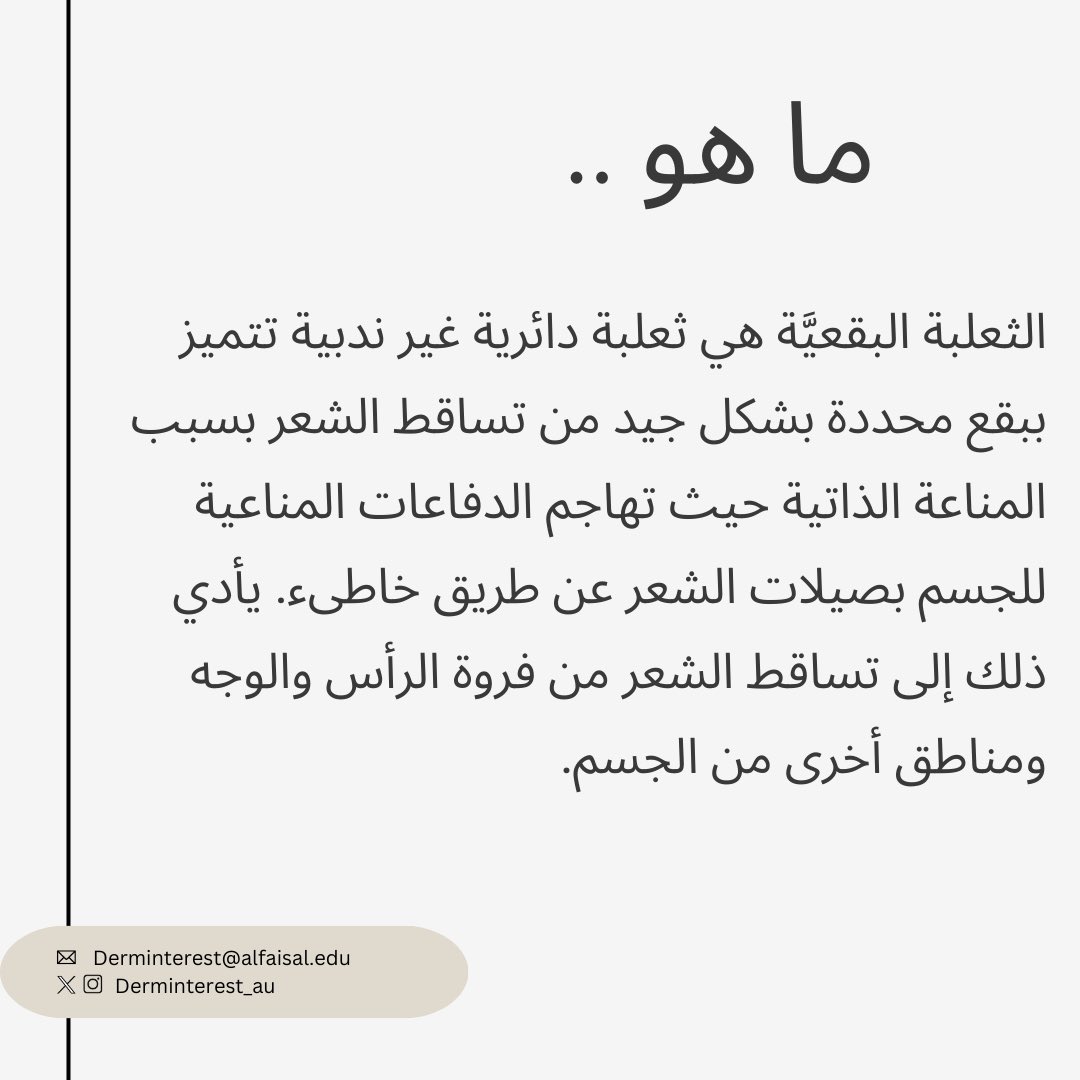 Dermatology Interest Group tweet media
