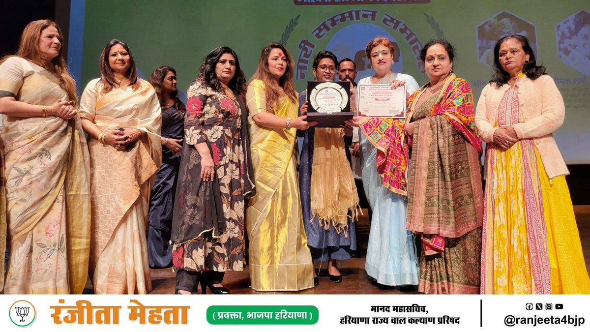ranjeeta4bjp's tweet photo. "अंतर्राष्ट्रीय महिला दिवस" पर MLSD सोशल वैल्फेयर ट्रस्ट व हरियाणा राज्य बाल कल्याण परिषद् के संयुक्त तत्वाधान में "नारी सम्मान समारोह" कार्यक्रम के सफल आयोजन पर आप सभी को शुभकामनाएं एवं धन्यवाद।🙏🏻

#WomensDay #HSCCW #BJPHaryana https://t.co/GLZAHKjcjZ