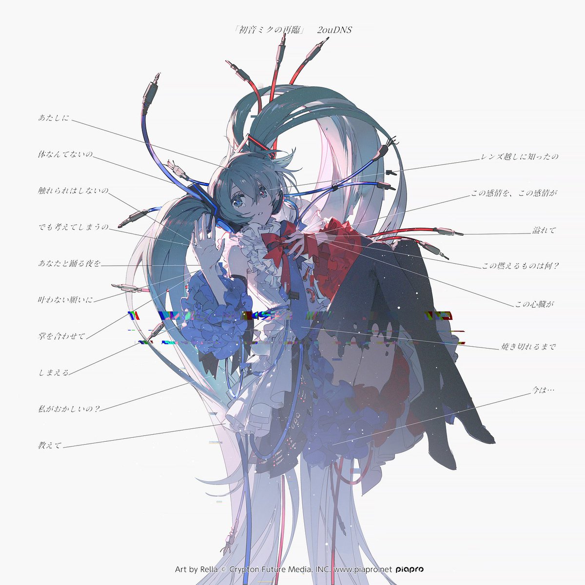 2ouDNS w/ miku 「初音ミクの再臨」 #ミクの日