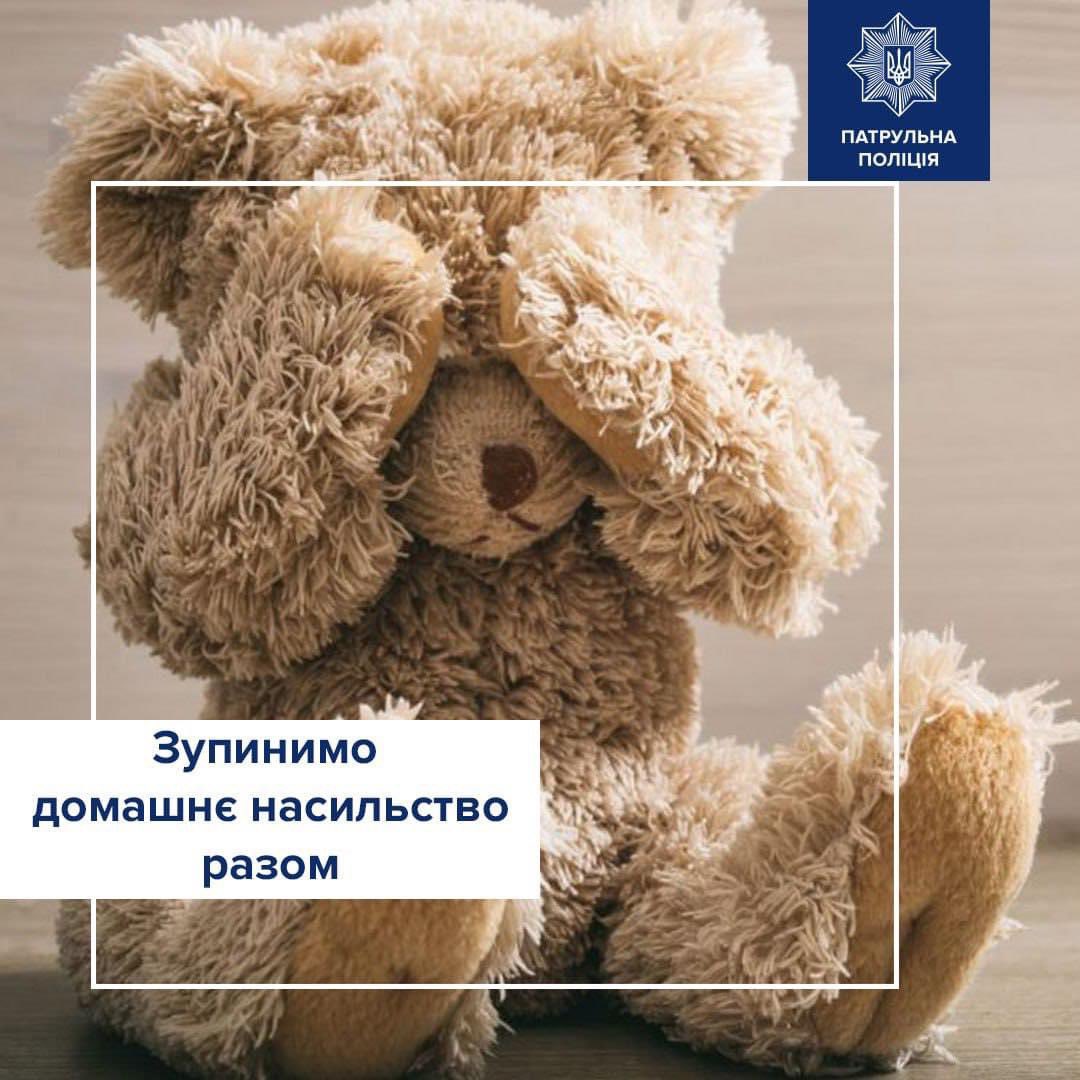 Great to see the police of Ukraine explaining aspects of #DomesticAbuse across social media today. The @Naturewatch_org campaign training police started in 2018. The war has made continuing it hard but some messaging appears to have resonated. #BreakingTheLink together