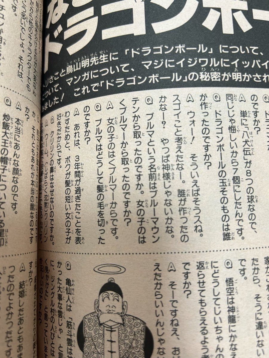 ドラゴンボール 冒険SPECIAL 1987年 Yahoo!オークション - DRAGONBALL ドラゴンボール 冒険SPECIAL 1987年