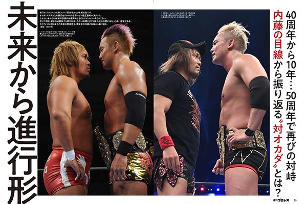 KetsuAoTori931's tweet photo. #ワールドプロレスリング
#新日本プロレス
#THENEWBEGINNING
#内藤哲也 #SANADA
#オカダカズチカ
今日の深夜はTOKYO DOMEで行われたメインの札幌2日目での再戦。それを見守るのは新日本での最後の戦いを終え、アメリカへ旅立つ男。
#制御不能なカリスマ
#ColdSkull #レインメーカー https://t.co/ziiP0qtGMq