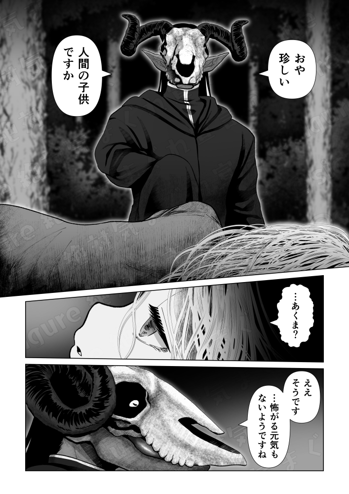 次回作「ラウラと異形の悪魔」チラ見せ 