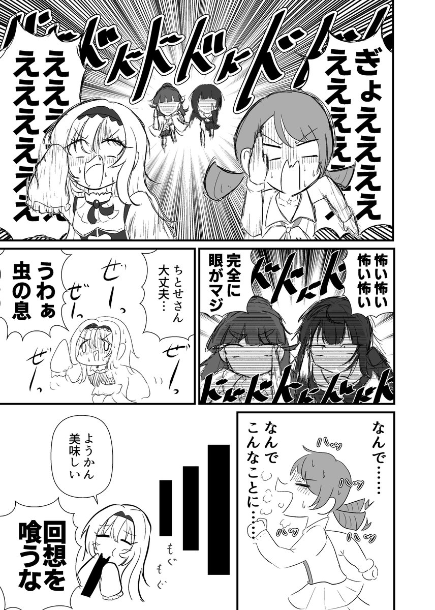 余ってる既刊も持っていくつもりなのでよろしくおねがいします。
ちなみに新刊はまだ描いてる途中です。
サンプル【2/2】 