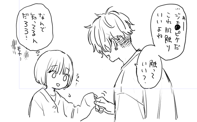 答:Bも持ってるから 