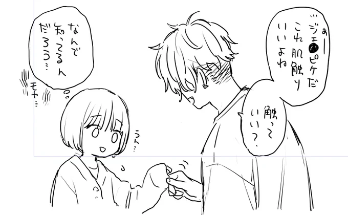 答:Bも持ってるから 