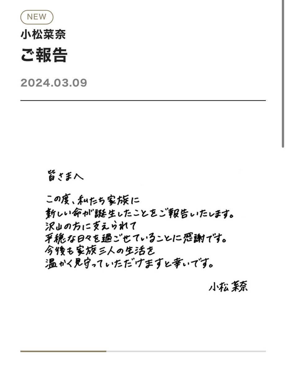 naem_07's tweet photo. おめでとう😭🩵

#小松菜奈　#菅田将暉 https://t.co/d7Ejn7oksx