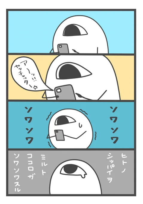 じぶんの ことみたいに おもう

(再掲) 