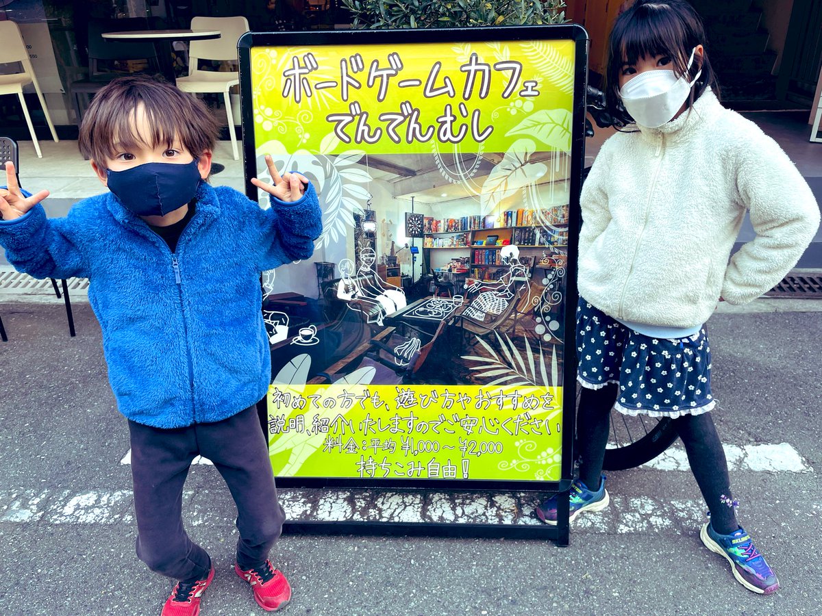 SAIBOU_game's tweet photo. @cafedendenmushi 今日は楽しかったです！👦🏼👧🏻 https://t.co/w4bzvpouus