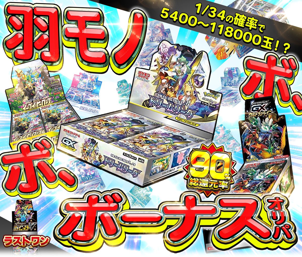 Deeoripa's tweet photo. ✨⭐️羽モノボ、ボ、ボーナス⭐️✨

【還元率90%】
1/32の確率で
5400〜118000玉？いやいやptです🤫

RTで1名様に2000ptプレゼント🎁
締切は3/10の11:59まで！

販売開始→(https://t.co/wgZ26kKrFQ）

#Deeオリパ　#プレ企画　#オリパ https://t.co/h6h93MGYm0