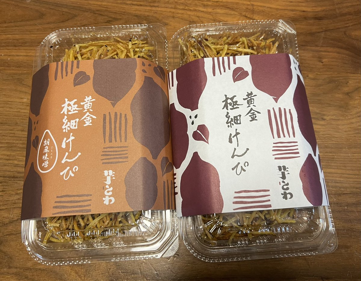 黄金極細けんぴ