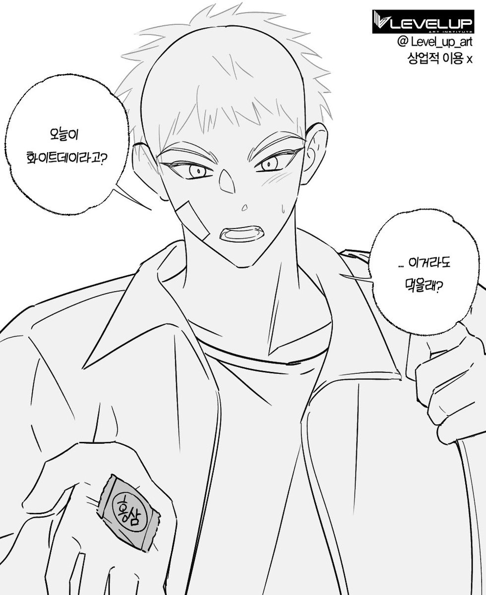 Level_up_art's tweet photo. 레벨업 미술학원에서 제공하는 화이트데이 기념 이메레스입니다. 

#이메레스
#트레틀
#트레이싱

마음껏 이용해주세요 ㅎㅎ https://t.co/NPqT6HyZsh