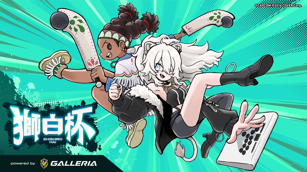 獅白ぼたんさん主催のスト6大会、『獅白杯』のKVを描かせていただき