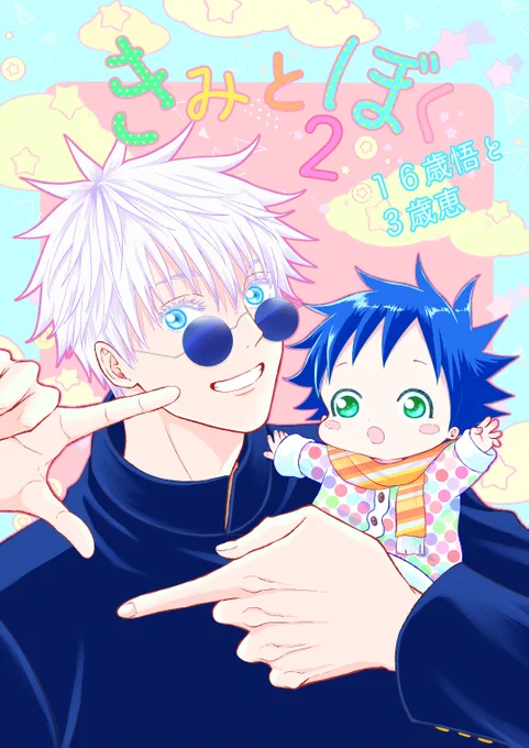 Pixivに3/17新刊サンプルをアップしました
3/17新刊サンプル【五伏】 | そも #pixiv https://t.co/E2HTYRa5Cw
イベント頒布なし 🐯さん通販のみとなります➡️とら:https://t.co/K1YE6tIhxc
よろしくお願いします! 