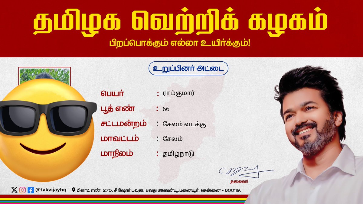 Leo Ram - Vote For TVK tweet media